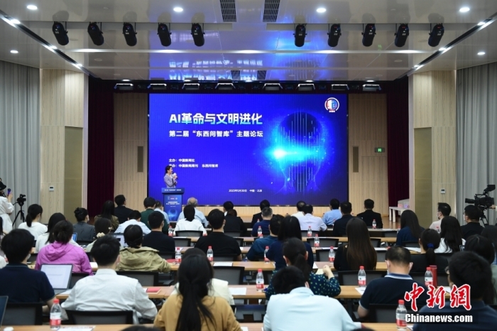 5月30日，<a target='_blank' href='/'>中新社</a>第二屆“東西問(wèn)智庫(kù)”主題論壇在北京舉行，多位中外專家圍繞“AI革命與文明進(jìn)化”展開(kāi)討論。圖為論壇現(xiàn)場(chǎng)。<a target='_blank' href='/'>中新社</a>記者 田雨昊 攝