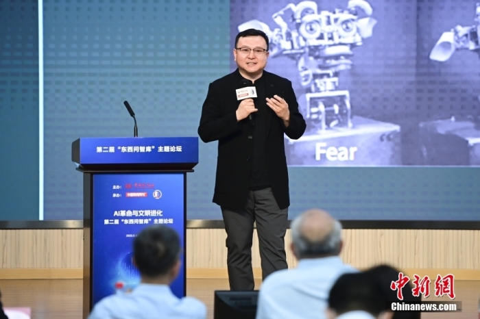 5月30日，<a target='_blank' href='/'>中新社</a>第二屆“東西問(wèn)智庫(kù)”主題論壇在北京舉行，多位中外專家圍繞“AI革命與文明進(jìn)化”展開(kāi)討論。圖為中國(guó)社會(huì)科學(xué)院哲學(xué)研究所研究員劉悅笛在論壇上作主旨演講。<a target='_blank' href='/'>中新社</a>記者 田雨昊 攝