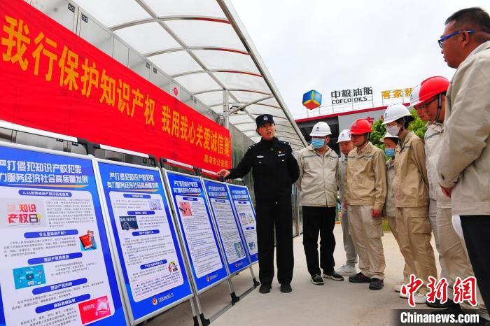 4月21日，巢湖市公安局食藥環(huán)知犯罪偵查大隊(duì)民警走進(jìn)中糧油脂巢湖公司，開展知識產(chǎn)權(quán)宣傳周宣傳活動。　合肥警方供圖