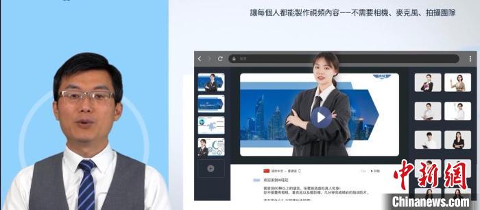 葉松宏開發(fā)了AI主持人講演系統(tǒng)?！∫曨l截圖 攝