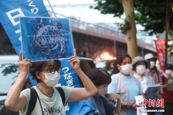 當?shù)貢r間7月5日傍晚，近百名日本民眾手持“不要將核污染水排海”“不要污染大家的海洋”等標語，高喊“守護大海”“守護未來”等口號，在福島第一核電站運營方東京電力公司總部前舉行集會，抗議福島核污染水排海計劃。<a target='_blank' href='/'><p  align=