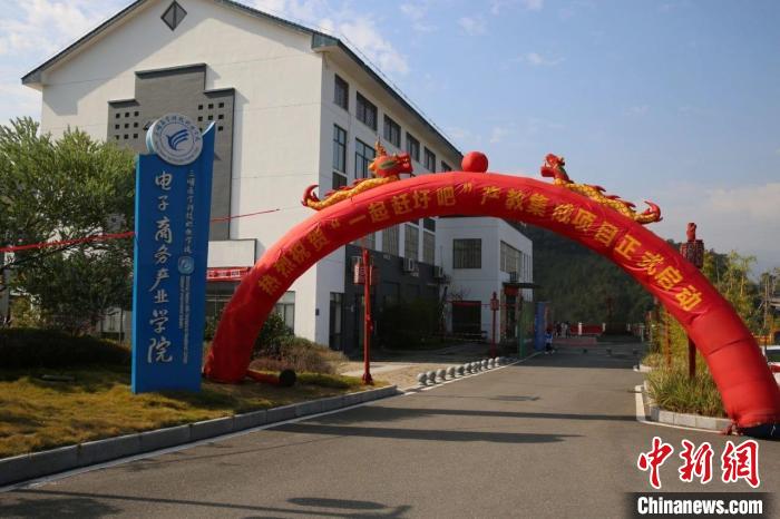2021年12月，三明醫(yī)學(xué)科技職業(yè)學(xué)院農(nóng)村電商產(chǎn)業(yè)學(xué)院舉行“一起趕圩吧”產(chǎn)教集成項(xiàng)目啟動(dòng)?！∪麽t(yī)學(xué)科技職業(yè)學(xué)院供圖