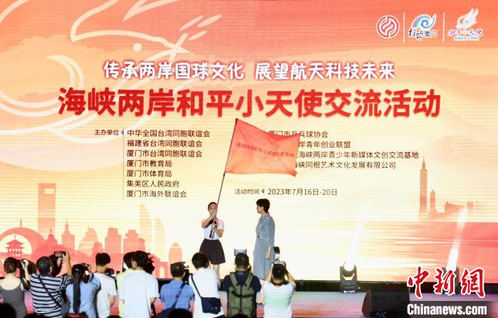 海峽兩岸和平小天使交流活動(dòng)啟幕。　王東明 攝