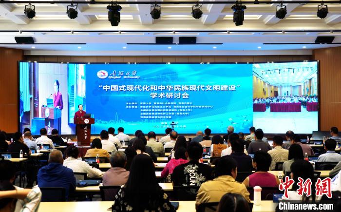 為何是中國式現(xiàn)代化？馬克思主義理論學(xué)者在青探討最新理論成果
