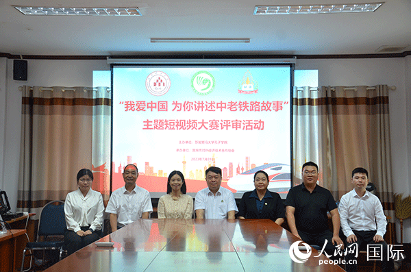 “我愛(ài)中國(guó) 為你講述中老鐵路故事”主題短視頻大賽啟動(dòng)。人民網(wǎng)記者 孫廣勇攝