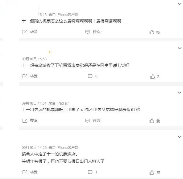 微博截圖。