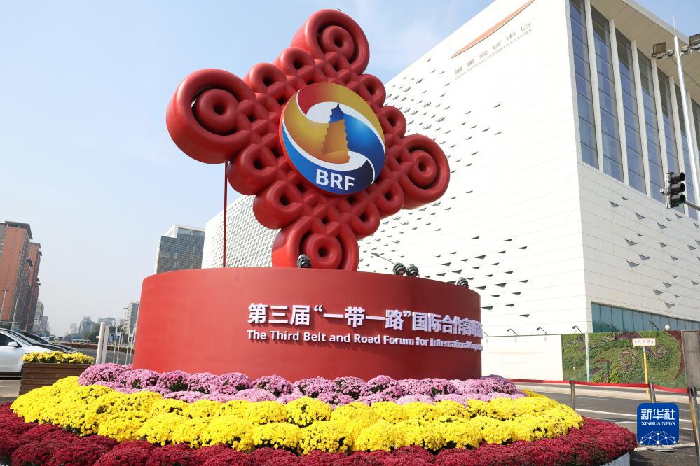 這是在北京國家會(huì)議中心附近拍攝的一帶一路”國際合作高峰論壇景觀布置（10月17日攝）。新華社記者 陳斌 攝