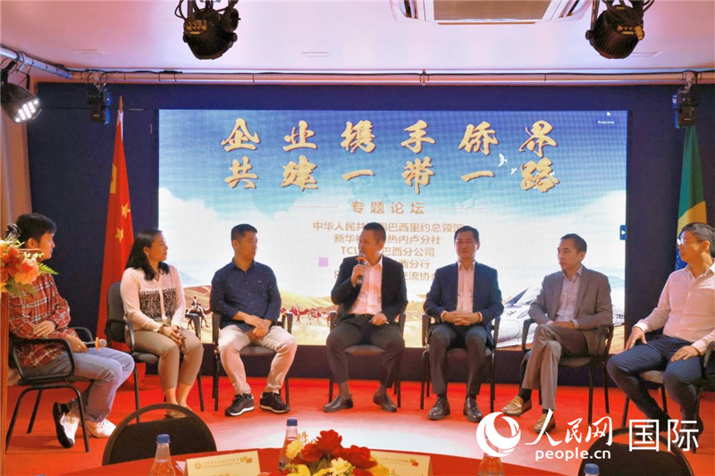 參與論壇的代表就“一帶一路”倡議與巴西“再工業(yè)化”政策對接進(jìn)行交流。人民網(wǎng)記者  陳海琪攝