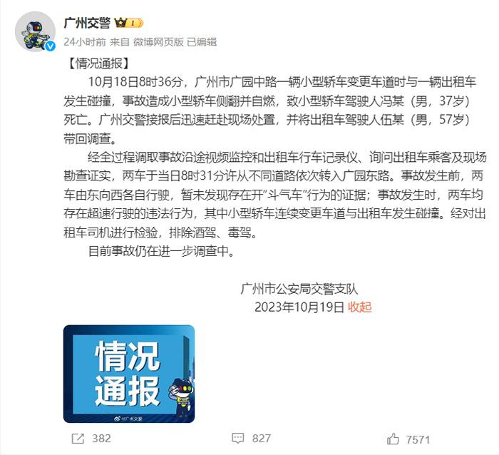 通報截圖。