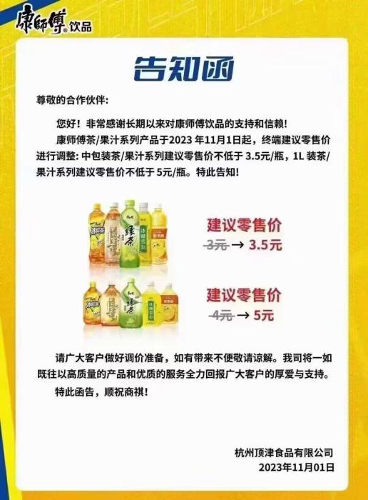 圖為網(wǎng)上流傳的告知函。