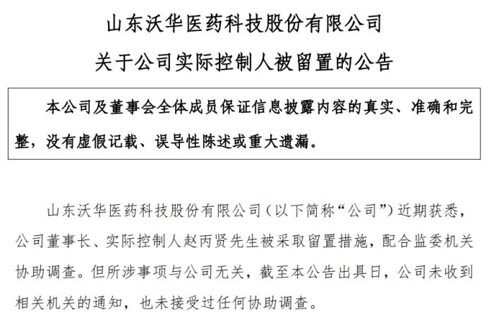 截圖自公司公告。