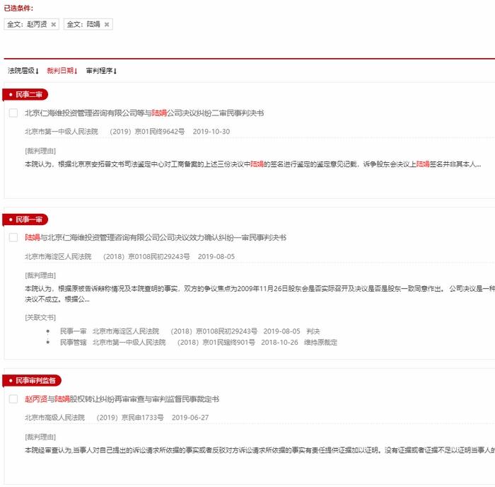 截圖自裁判文書網(wǎng)。
