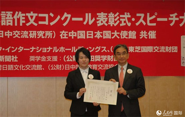 日本駐華大使垂秀夫?yàn)楂@得最優(yōu)秀獎(jiǎng)的趙志琳同學(xué)頒獎(jiǎng)。人民網(wǎng)記者 陳建軍攝