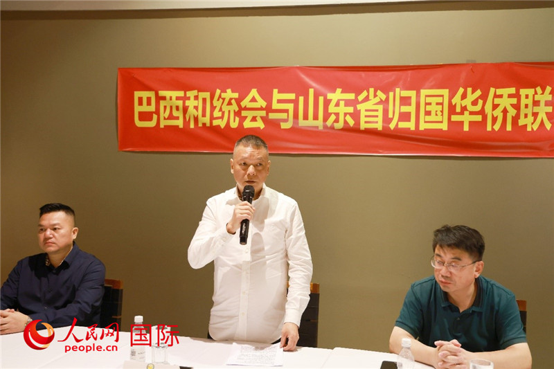 巴西和統(tǒng)會會長王俊曉（中）在座談會上致辭。人民網(wǎng)記者 陳海琪攝