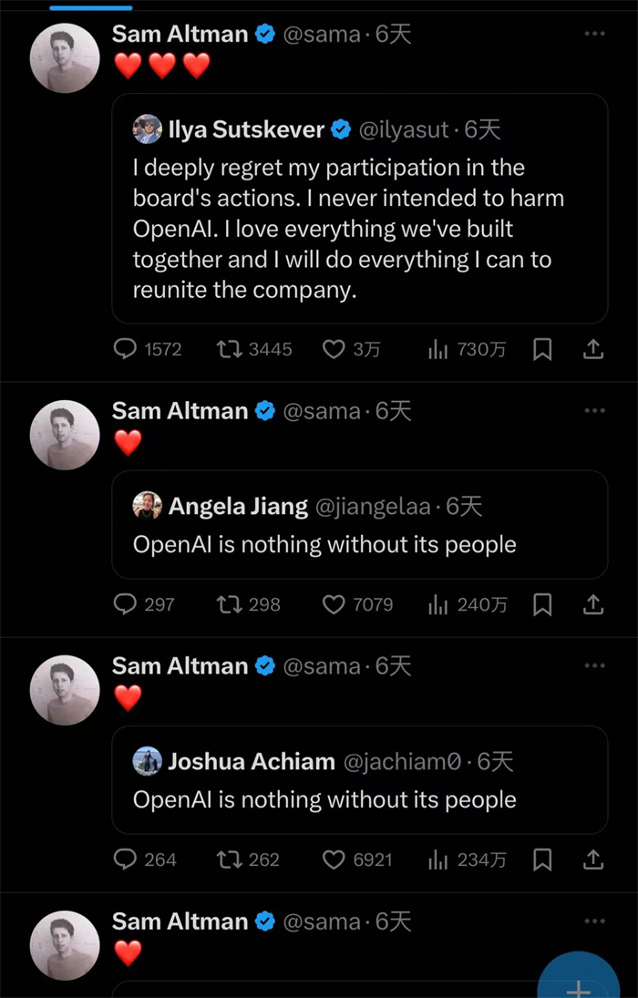奧特曼社交媒體截圖。