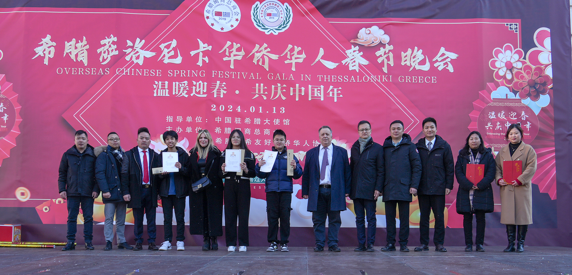 與會嘉賓合影。 中希時報 供圖