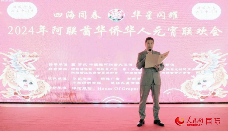 圖為中國駐迪拜總領(lǐng)館代總領(lǐng)事劉征杰致辭。人民網(wǎng) 滕婧含攝