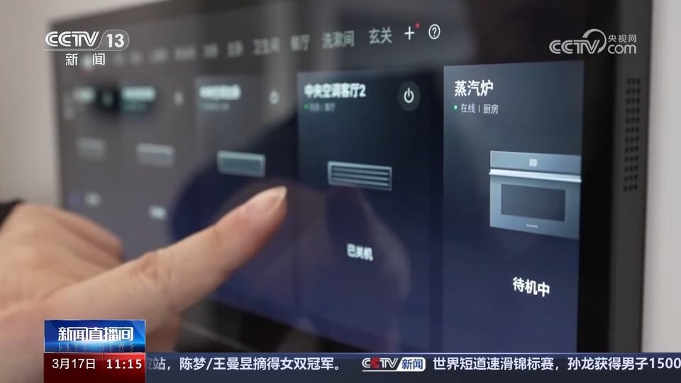 前沿技術(shù)催生新產(chǎn)業(yè)、新模式、新動能 科技創(chuàng)新滿足百姓美好生活新期待