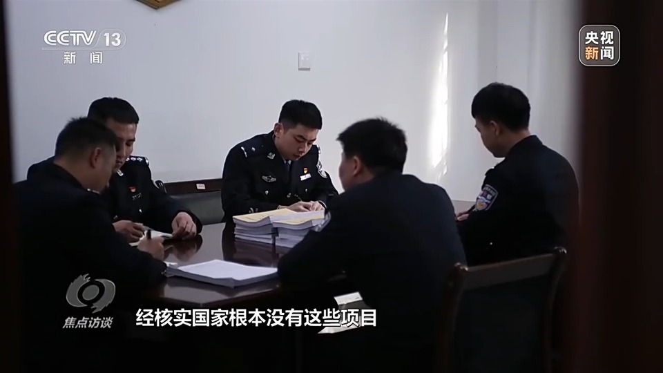 焦點(diǎn)訪談丨警惕老騙術(shù)新“馬甲”！ 起底民族資產(chǎn)解凍類詐騙套路