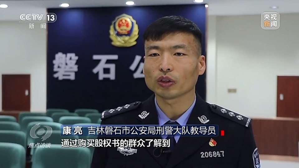焦點(diǎn)訪談丨警惕老騙術(shù)新“馬甲”！ 起底民族資產(chǎn)解凍類詐騙套路