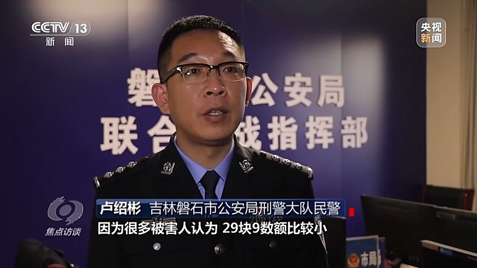 焦點(diǎn)訪談丨警惕老騙術(shù)新“馬甲”！ 起底民族資產(chǎn)解凍類詐騙套路