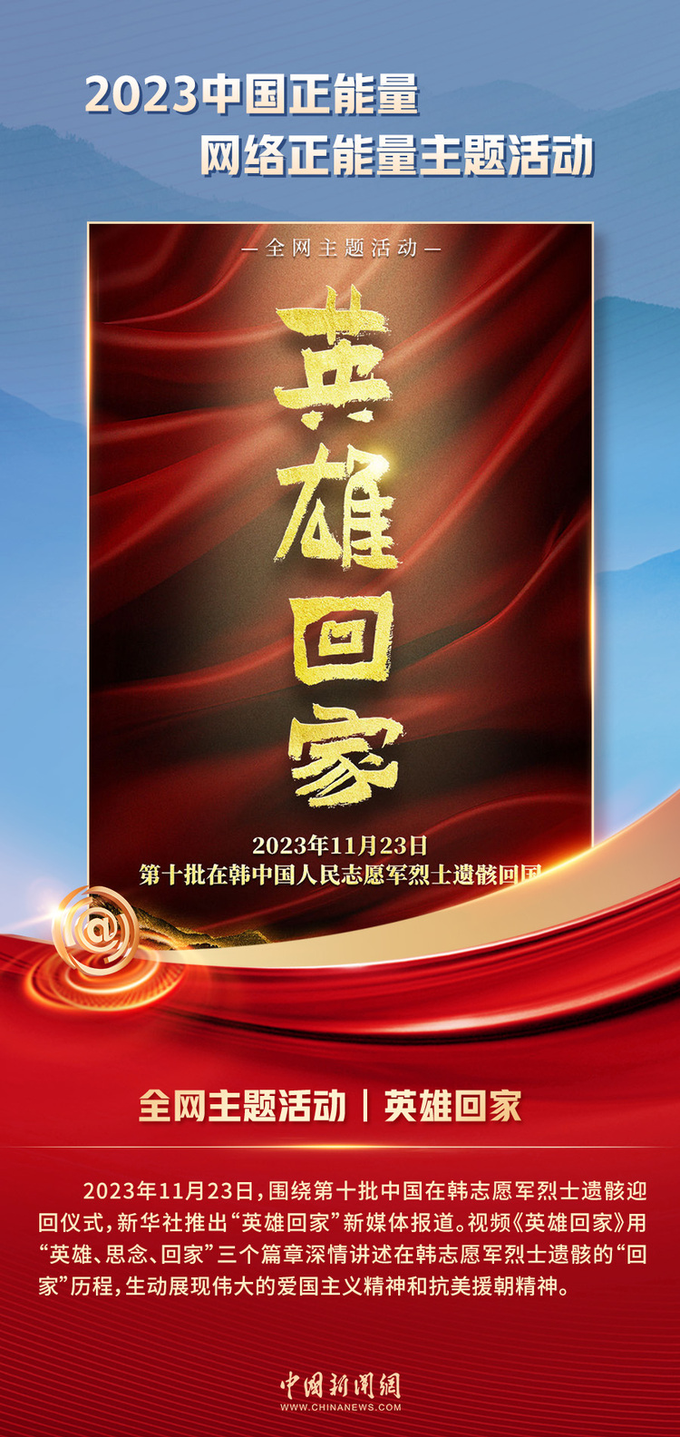 中國(guó)正能量丨他們是身邊的英雄，他們是時(shí)代的脊梁