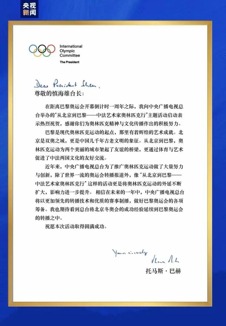 CMG觀察丨從北京到巴黎，一場藝術大展如何續(xù)寫中法佳話？