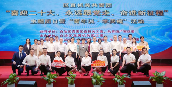 合影。自治區(qū)廣電局團(tuán)委供圖