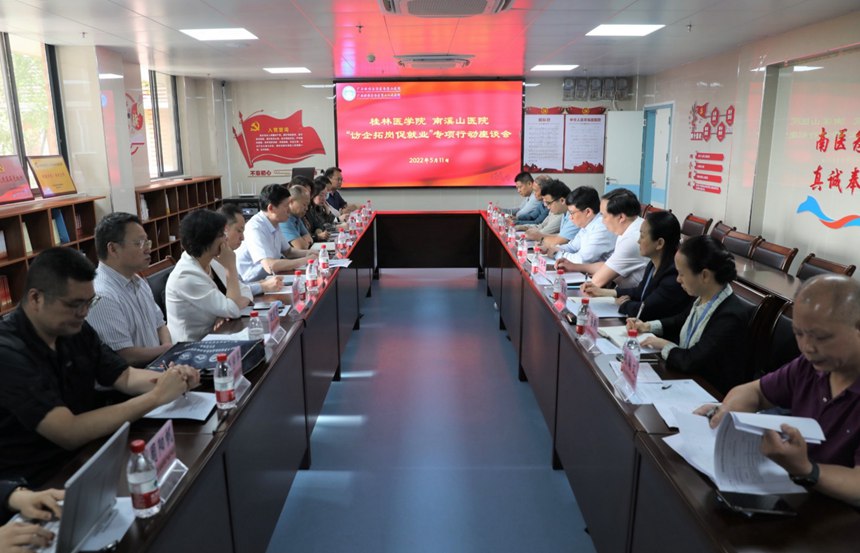 書記校長訪企拓崗促就業(yè)專項行動。桂林醫(yī)學(xué)院供圖
