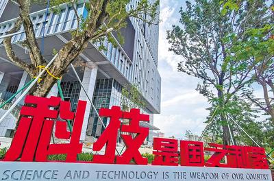 中新廣州知識城“中國納米谷”一期工程納米智能技術(shù)科技園。（新華社資料片） 新華社記者 劉大偉攝