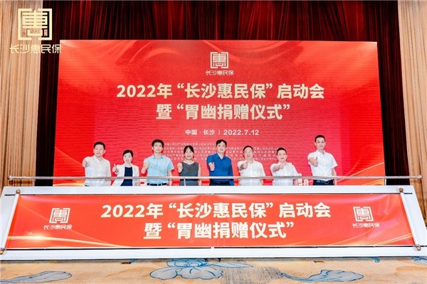 “長沙惠民?！眴訒F(xiàn)場。單位供圖