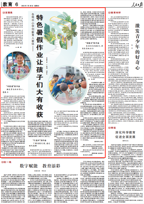 人民日?qǐng)?bào)。截圖