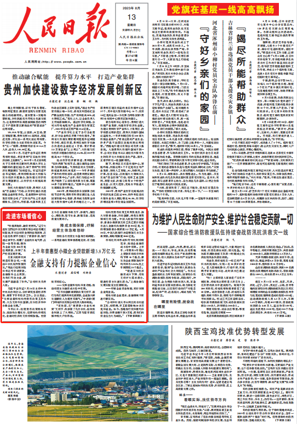 人民日報。截圖