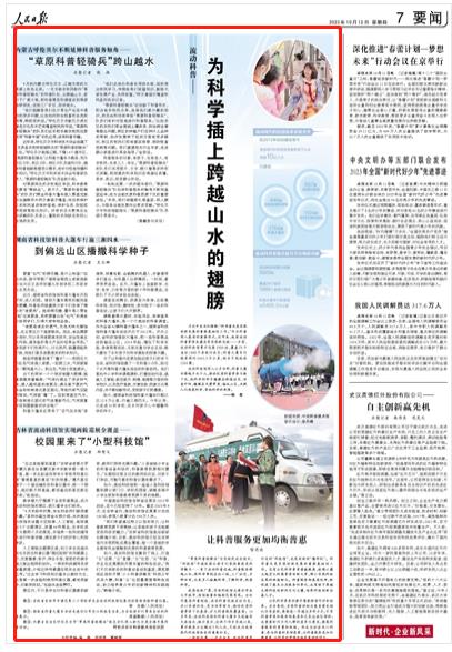 人民日?qǐng)?bào)。截圖