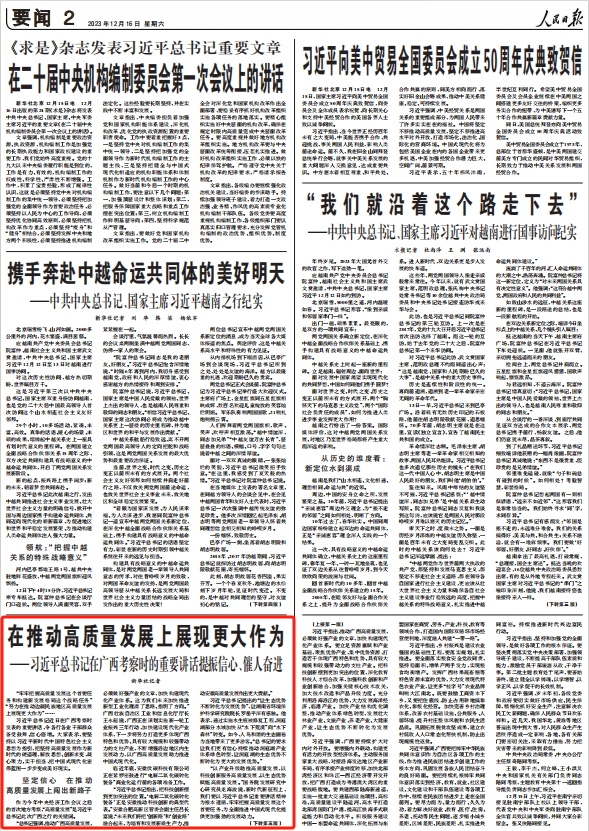 人民日報(bào)。截圖