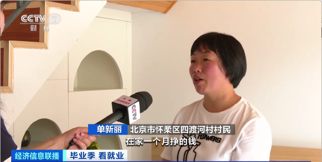 民宿管家、外賣(mài)運(yùn)營(yíng)師……這些新職業(yè)擴(kuò)寬就業(yè)空間
