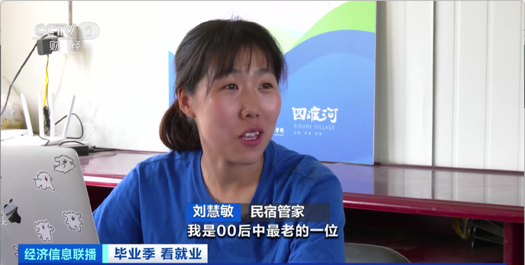 民宿管家、外賣(mài)運(yùn)營(yíng)師……這些新職業(yè)擴(kuò)寬就業(yè)空間