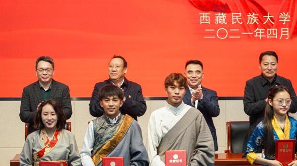 西藏民族大學(xué)2020年度國家獎學(xué)金、勵志獎學(xué)金及寶翔勵志獎學(xué)金表彰大會