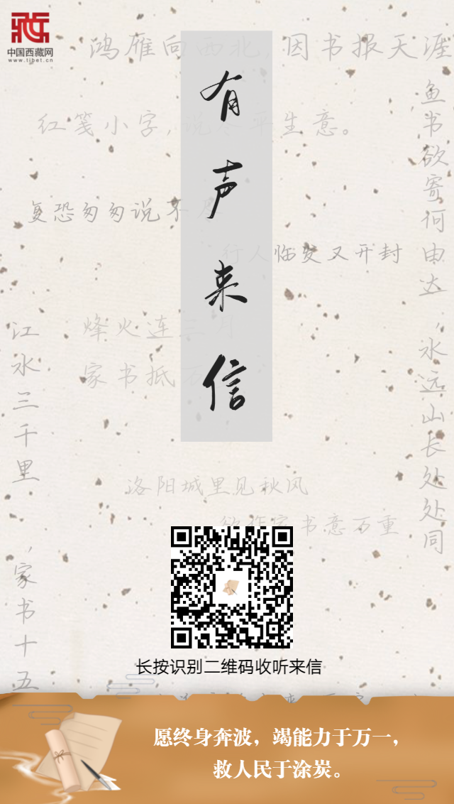 （封面）愿終身奔波，竭能力于萬一，救人民于涂??.png