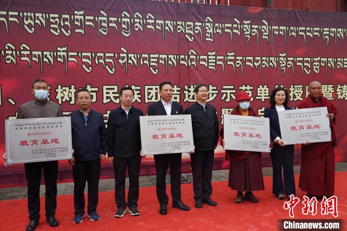 資料圖為玉樹(shù)市第一民族完全小學(xué)等19個(gè)單位被命名為玉樹(shù)州民族團(tuán)結(jié)進(jìn)步教育基地。　胡貴龍 攝