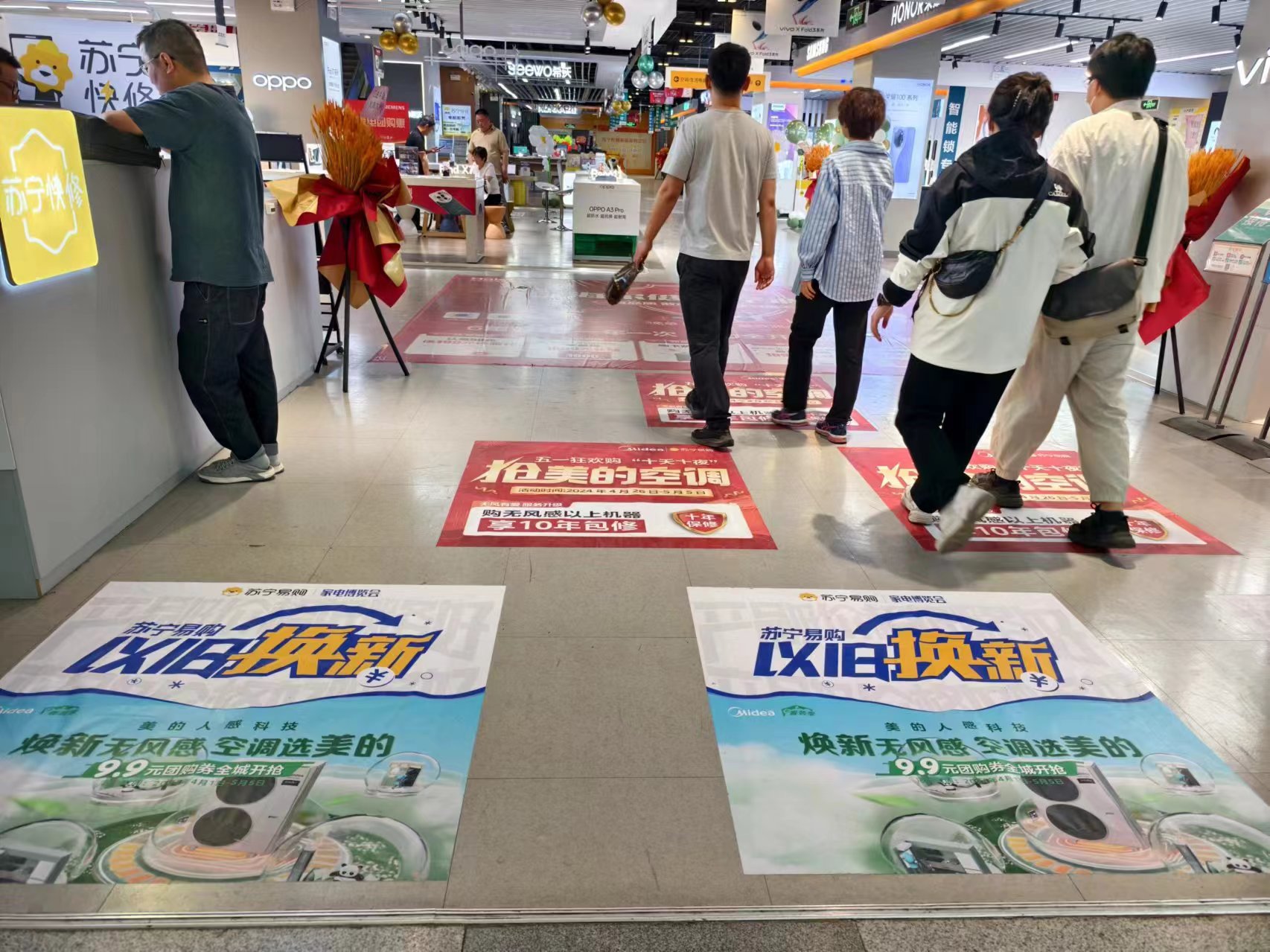 北京薈聚購物中心蘇寧易購超級旗艦店正在開展以舊換新活動。人民網(wǎng)記者 喬業(yè)瓊攝