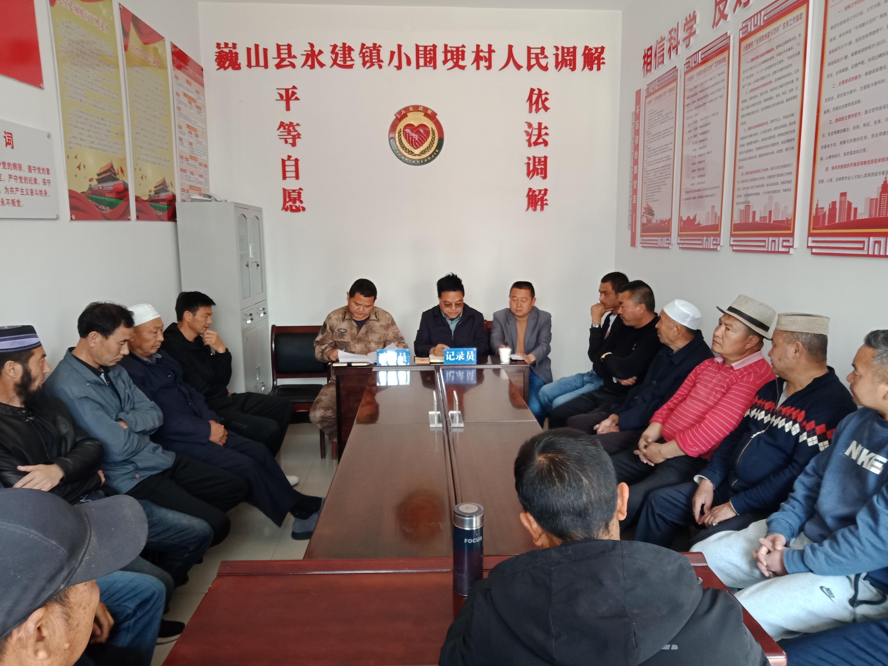 小圍梗村人民調(diào)解現(xiàn)場(chǎng)。主辦方供圖