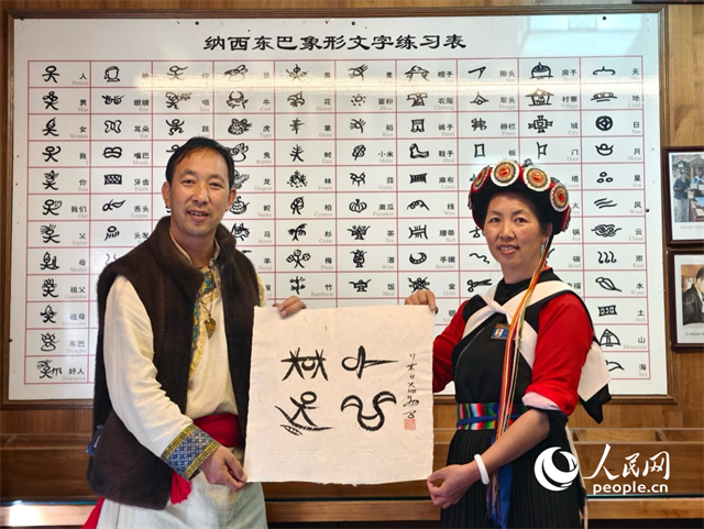人民網(wǎng)“行進(jìn)中國”云南調(diào)研采訪團(tuán)走進(jìn)麗江，和閏元現(xiàn)場用東巴文寫下“行進(jìn)中國”。人民網(wǎng)記者 符皓攝