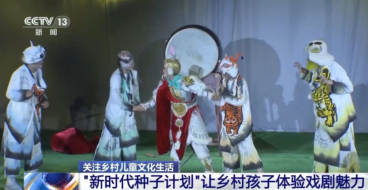 鄉(xiāng)村藝課、參演戲劇、逛博物館……這個暑假滿滿“文化味兒”