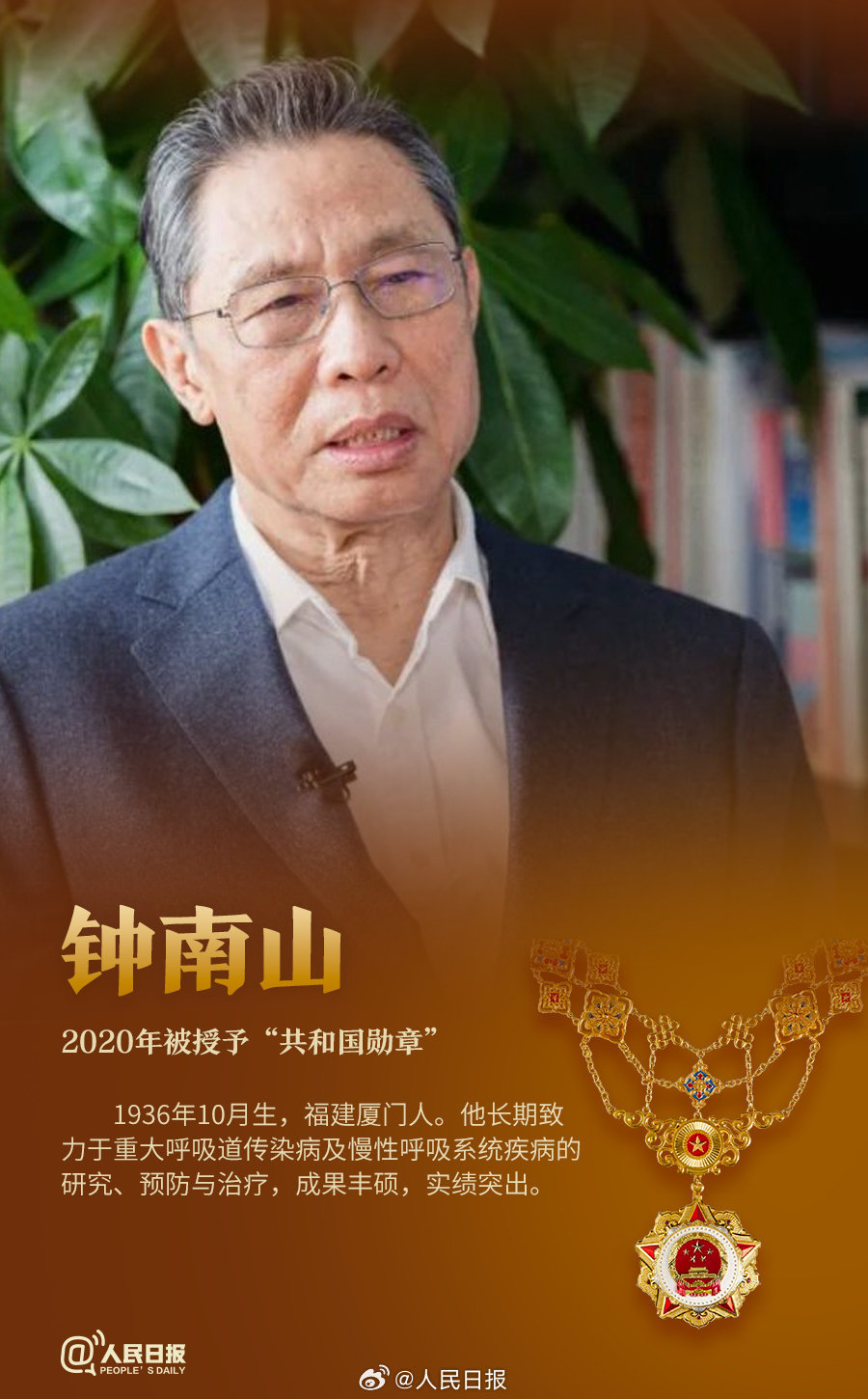 轉發(fā)！致敬共和國最閃亮的星