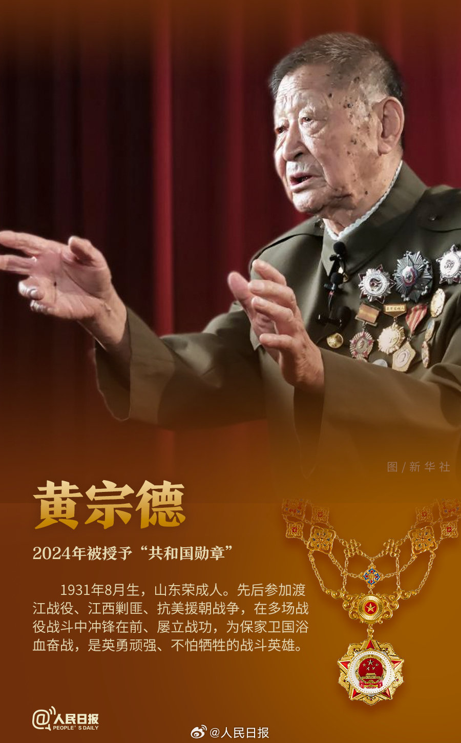 轉發(fā)！致敬共和國最閃亮的星