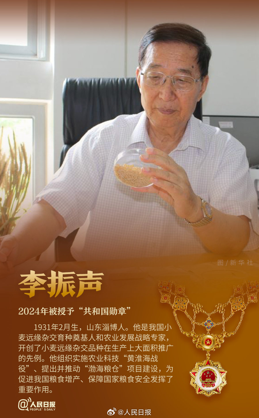 轉發(fā)！致敬共和國最閃亮的星