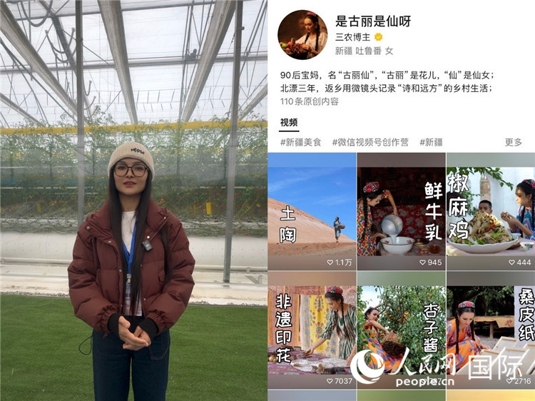 （左）祖麗胡瑪爾參觀霍爾果斯現(xiàn)代農(nóng)業(yè)科技產(chǎn)業(yè)園（右）祖麗胡瑪爾的視頻賬號(hào)。人民網(wǎng)制圖