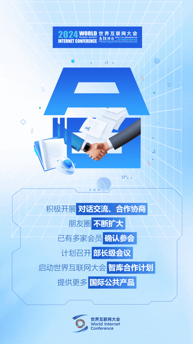 烏鎮(zhèn)動(dòng)觀察｜這個(gè)字，牽起國際交流互鑒之紐帶