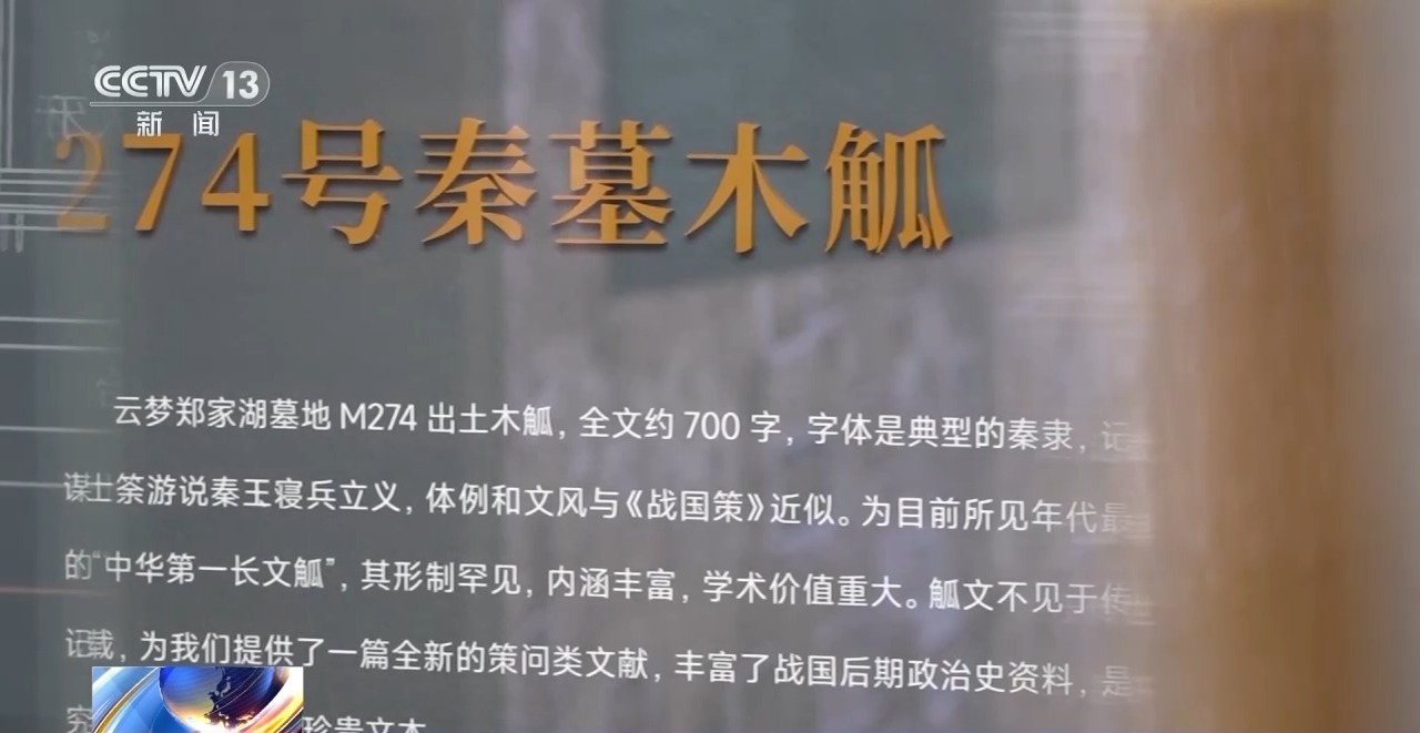 文化中國行丨最早的法典、家書、乘法表……千年簡牘中讀懂歷史的“大事件”“小細節(jié)”